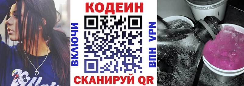 Купить закладки  Саки  Codein Purple Drank 
