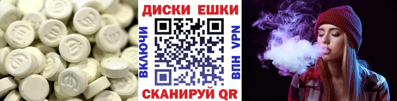 Экстази диски  Купить  Саки 